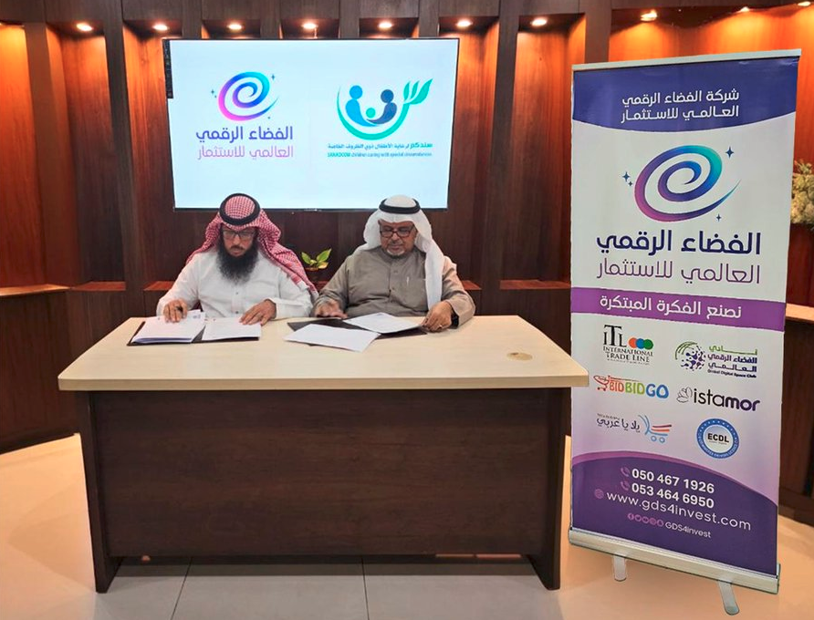 نحن في جمعية سندكم سعداء بتعاوننا مع شركة الفضاء الرقمي العالمي لتعزيز الوعي بخدماتنا ورعاية أطفالنا ذوي الظروف الخاصة
